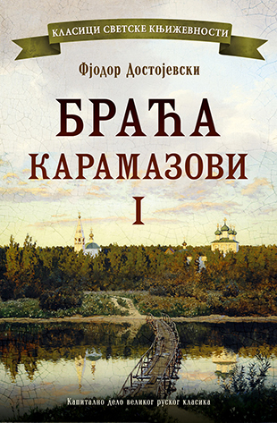 Ilustracija knjige