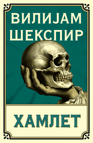 Ilustracija knjige