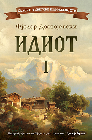 Ilustracija knjige