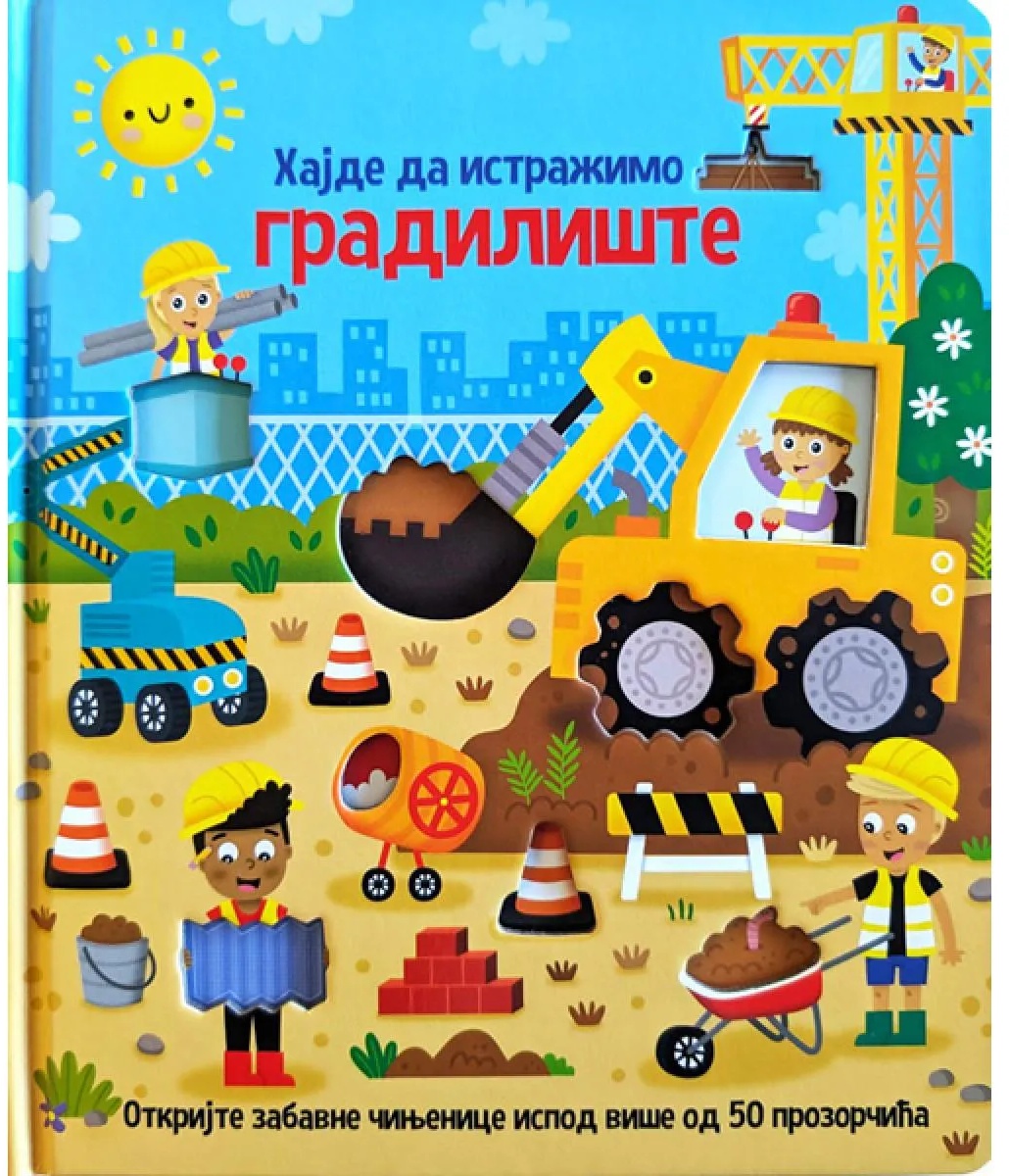 Ilustracija knjige