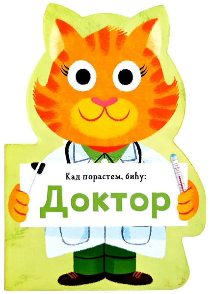 Ilustracija knjige