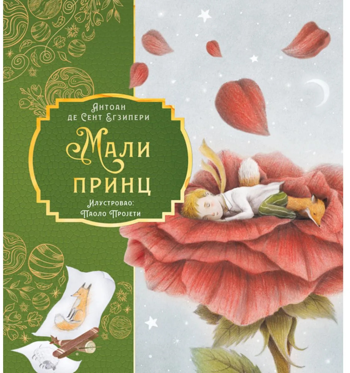 Ilustracija knjige