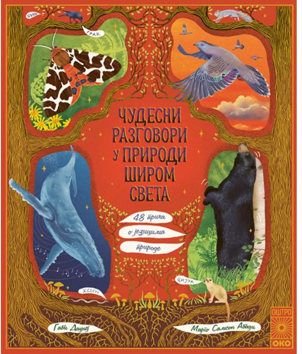 Ilustracija knjige