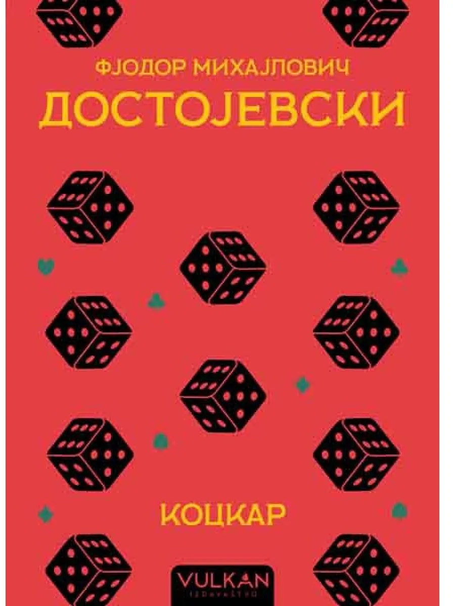 Ilustracija knjige