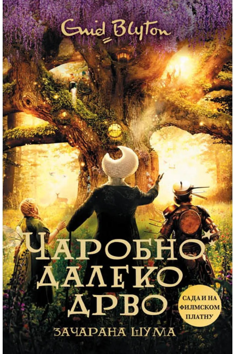 Ilustracija knjige