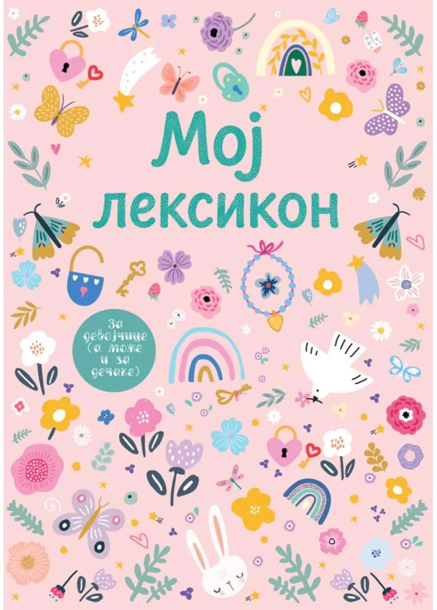 Ilustracija knjige