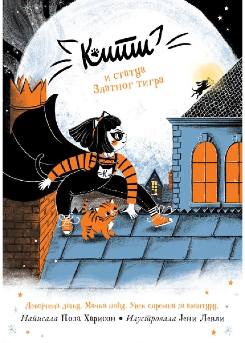 Ilustracija knjige