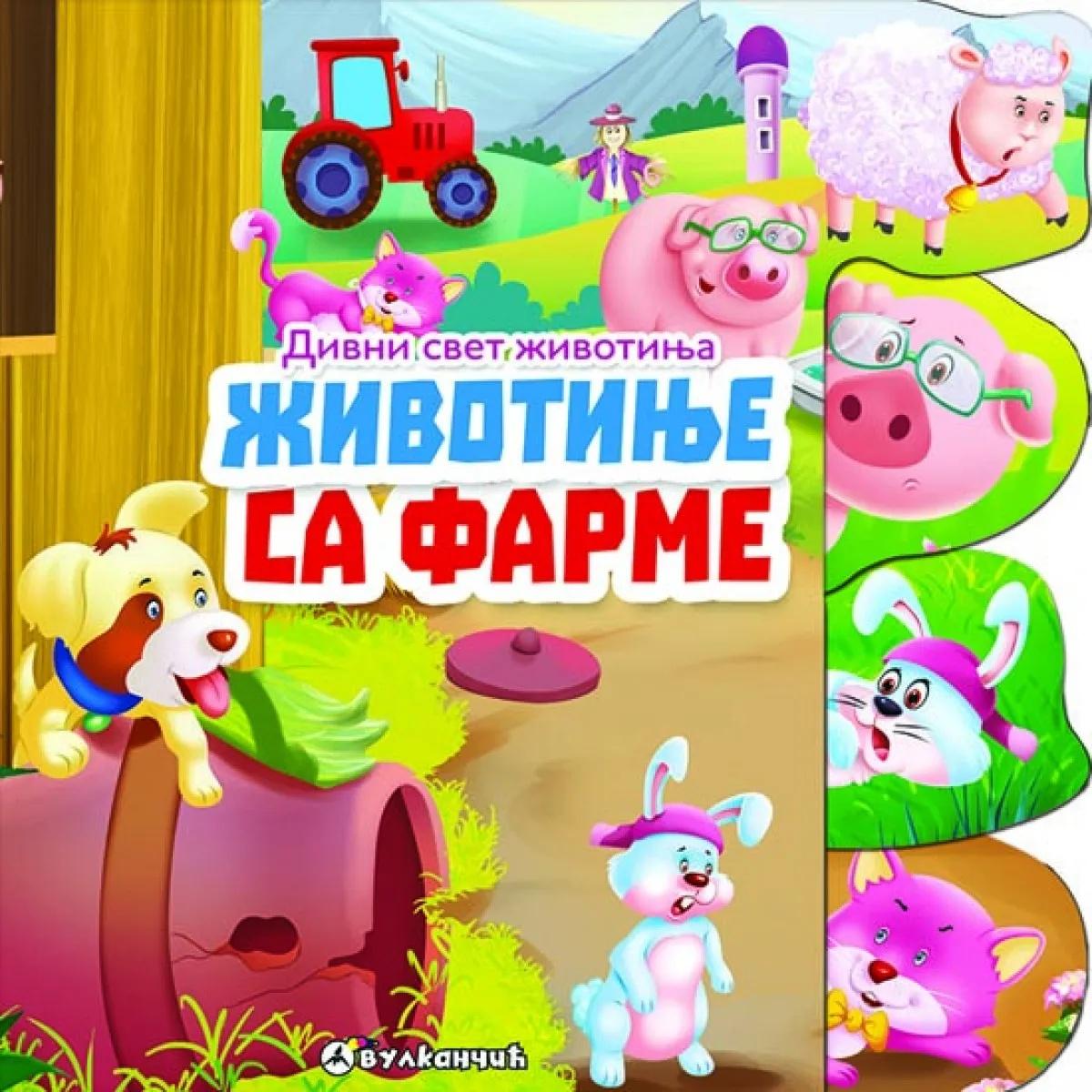 Ilustracija knjige