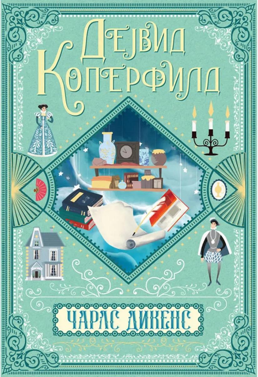 Ilustracija knjige