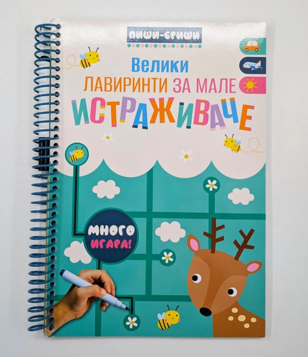 Ilustracija knjige