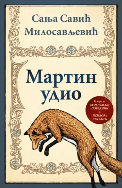 Ilustracija knjige