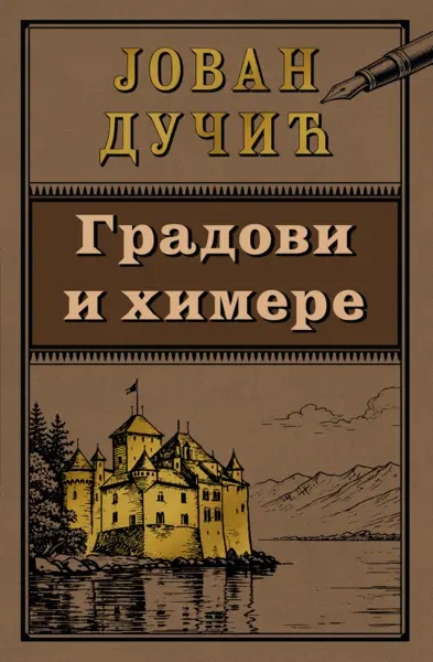 Ilustracija knjige
