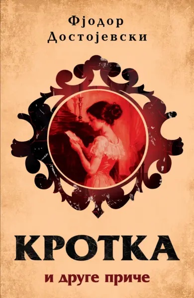 Ilustracija knjige