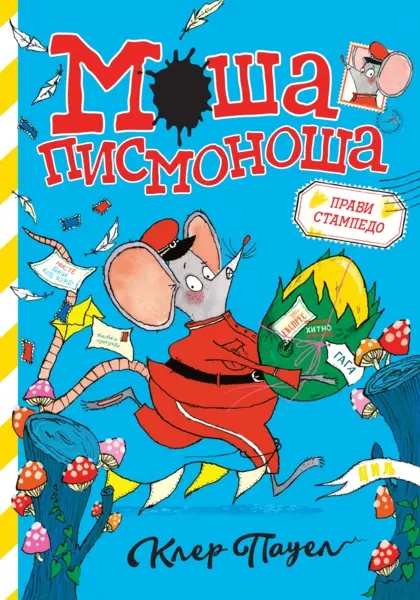 Ilustracija knjige